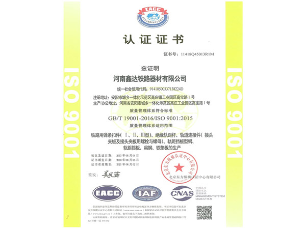 质量管理体系认证证书